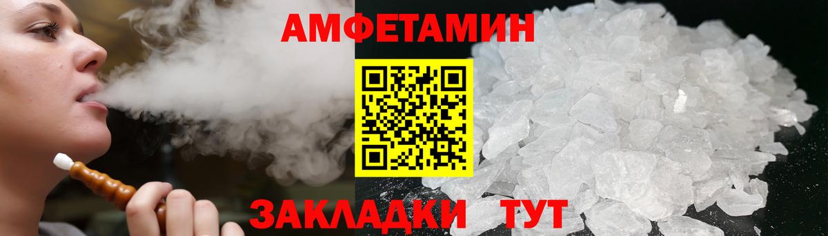 АМФЕТАМИН  АМФЕТАМИН  Людиново  АМФЕТАМИН Premium  Вход с VPN 