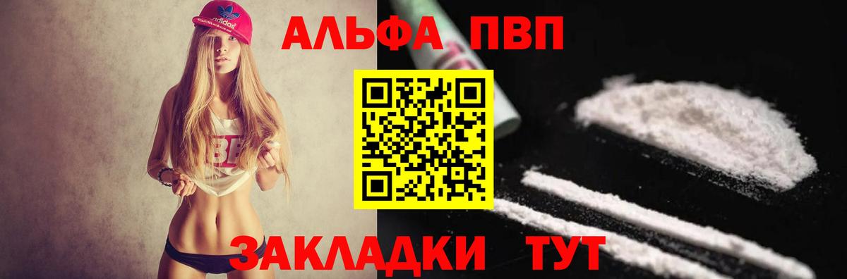 Alfa_PVP Соль Людиново