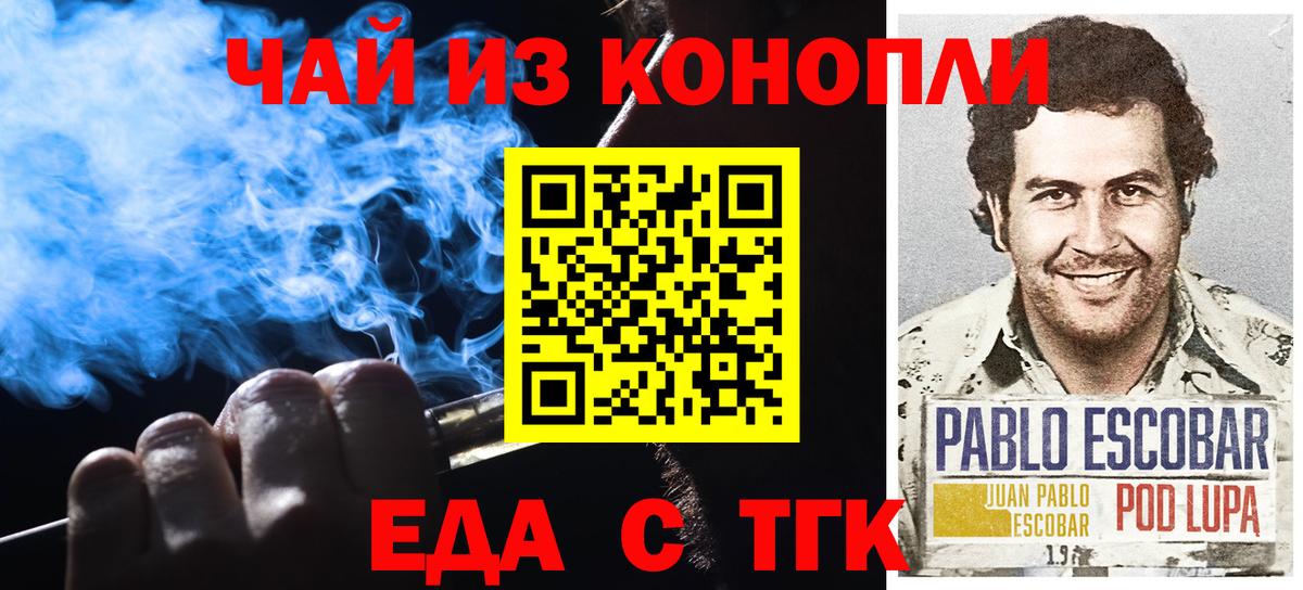 Cannafood марихуана  Вход с VPN  Людиново 