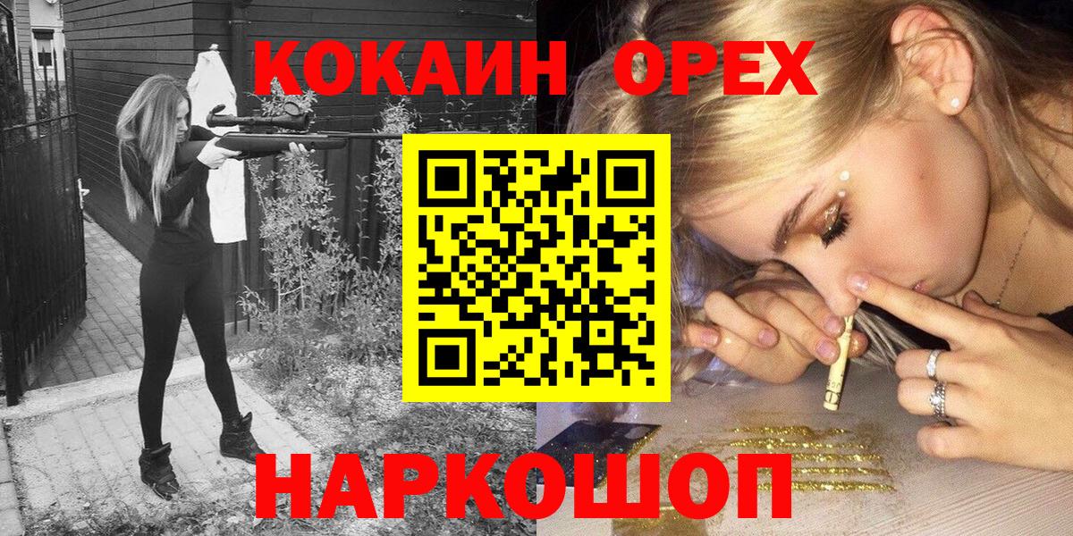 КОКАИН Fish Scale Людиново