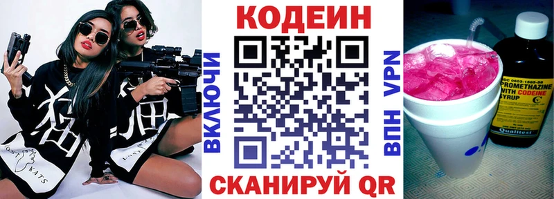 Кодеиновый сироп Lean напиток Lean (лин)  дарнет шоп  MEGA ТОР  darknet состав  Людиново 