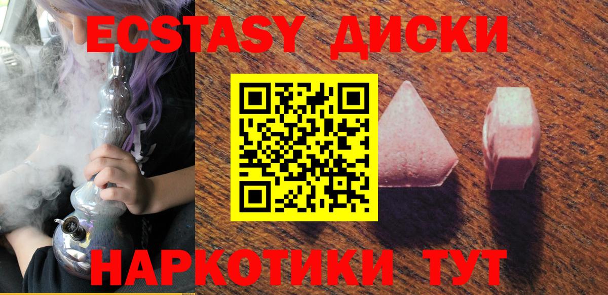 Ecstasy XTC  Вход с VPN  дарк нет как зайти  Людиново  ЭКСТАЗИ Cube 
