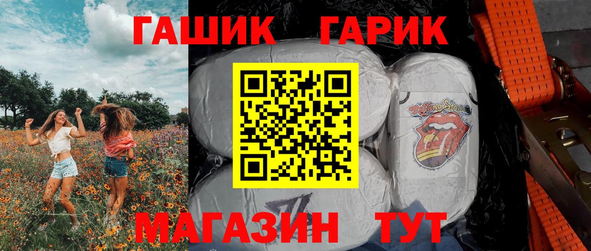 ГАШ ice o lator  ГАШ  ГАШИШ Cannabis  Людиново  Вход с VPN 