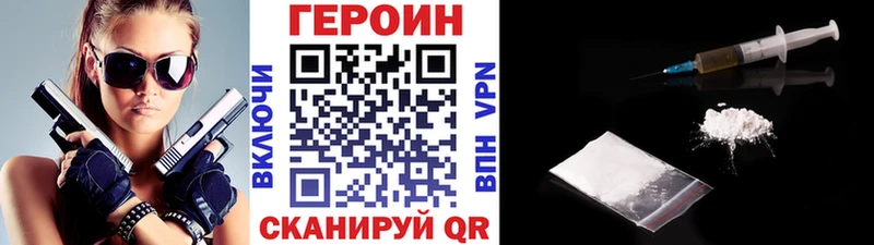 Героин белый мориарти состав Людиново цены наркотик mega как зайти