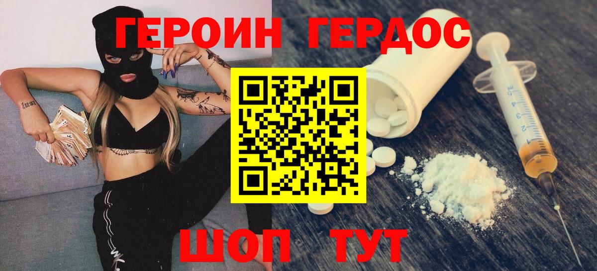 Людиново  ГЕРОИН  Вход с VPN  ГЕРОИН гречка 