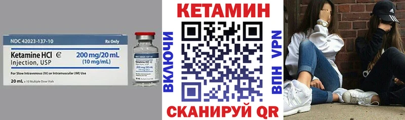 Кетамин ketamine Людиново