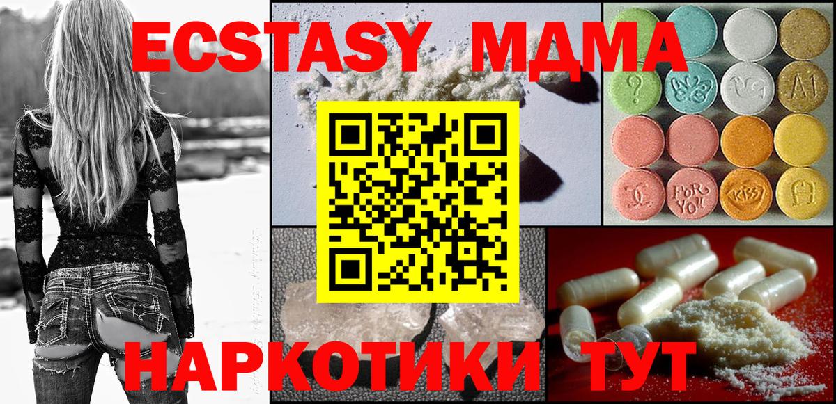 МДМА Molly  Вход с VPN  Людиново  МДМА Molly 