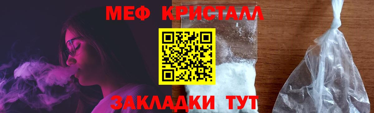 Меф  Вход с VPN  Людиново  МЕФ  МЕФ мяу мяу 