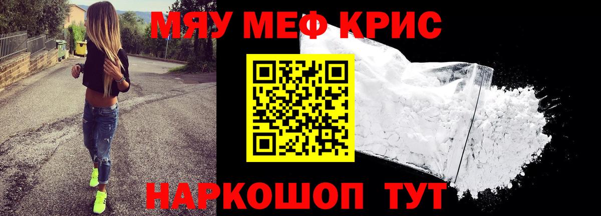 Мефедрон мука Людиново