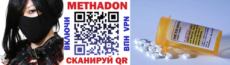 МЕТАДОН methadone Людиново