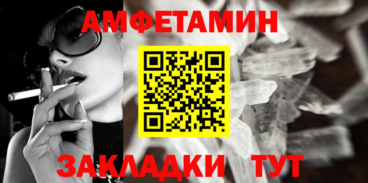 МЕТАМФЕТАМИН пудра Людиново