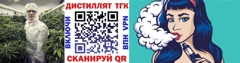 ТГК вейп с тгк  как найти закладки  mega ссылка  Людиново 