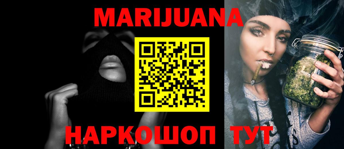 Людиново  Конопля Ganja  Конопля AK-47  Вход с VPN 